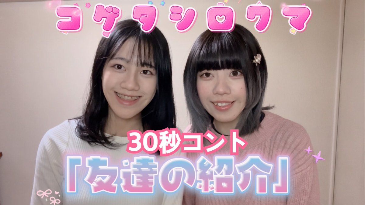 コゲタシロクマ、バースりこ tweet media