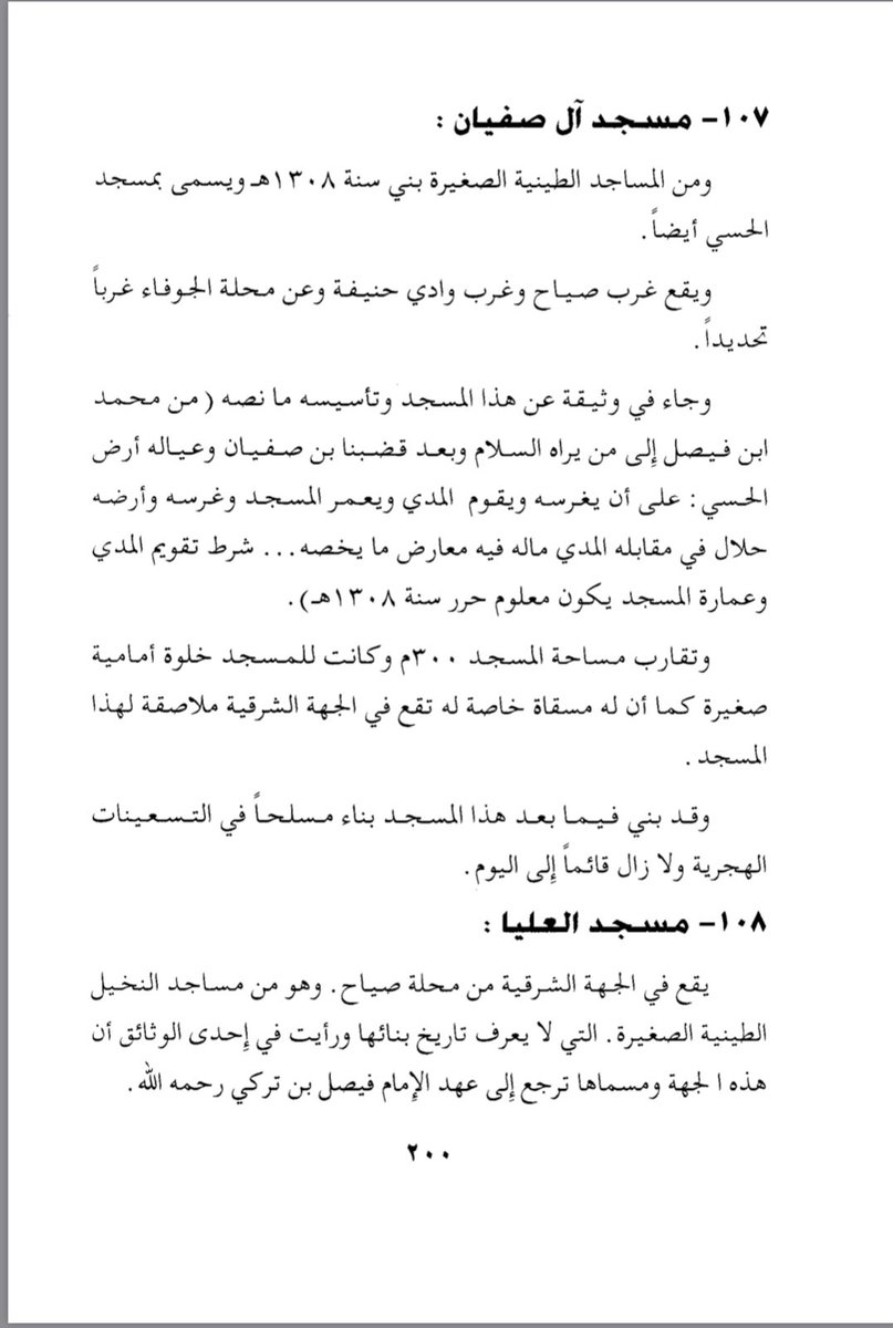 أسرة الصفيان tweet media