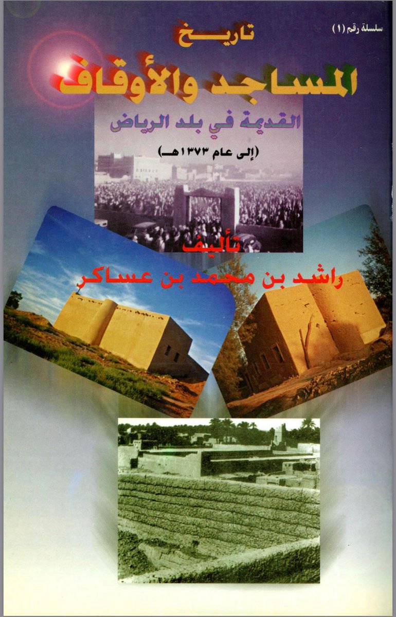 أسرة الصفيان tweet media