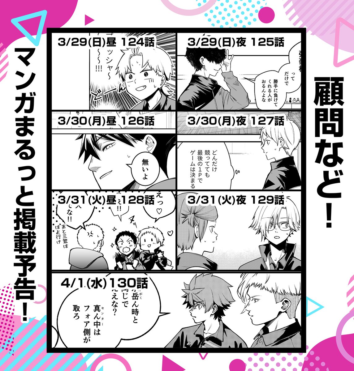 【ちょっとした予告】
めっっっちゃ迷ったんですが
明日から…4/1まで…
昼&夜に本編マルっと垂れ流しします!
昼はだいたい12時ごろ
夜は18時ごろの予定ッ
久しぶりの更新までに一緒に思い出しよろしくです🥳
