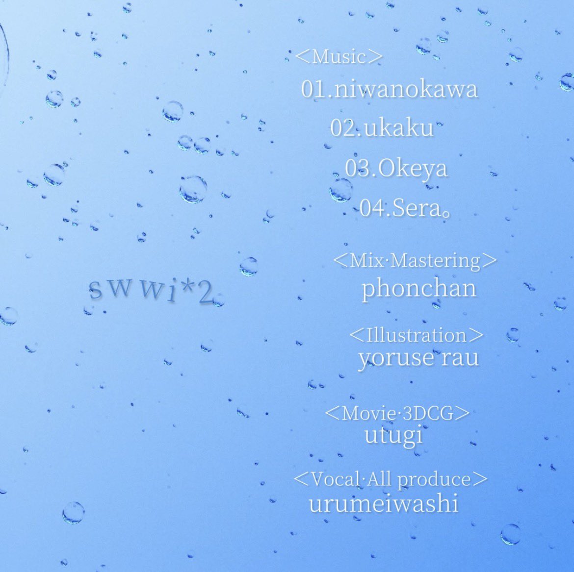 urumeiwashi tweet media