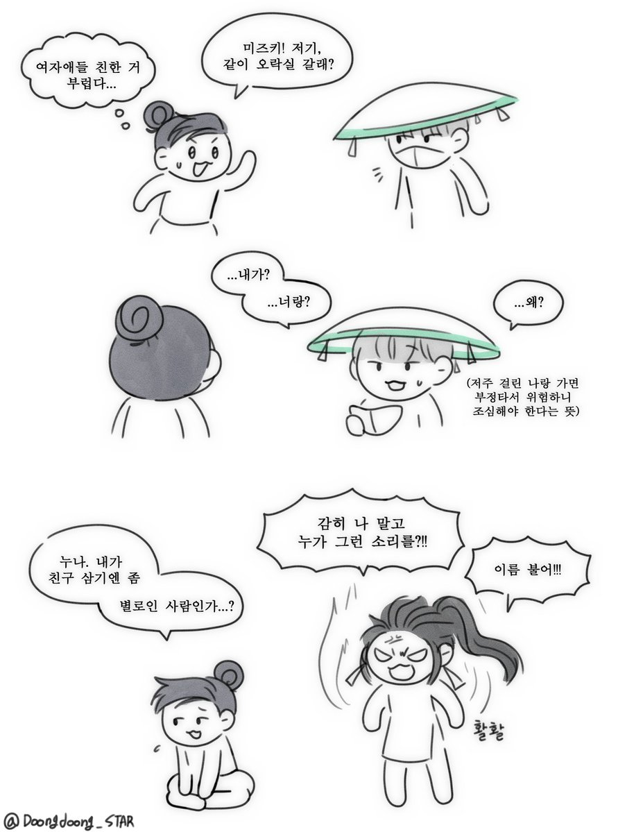 둥둥의 옵치 낙서 tweet media