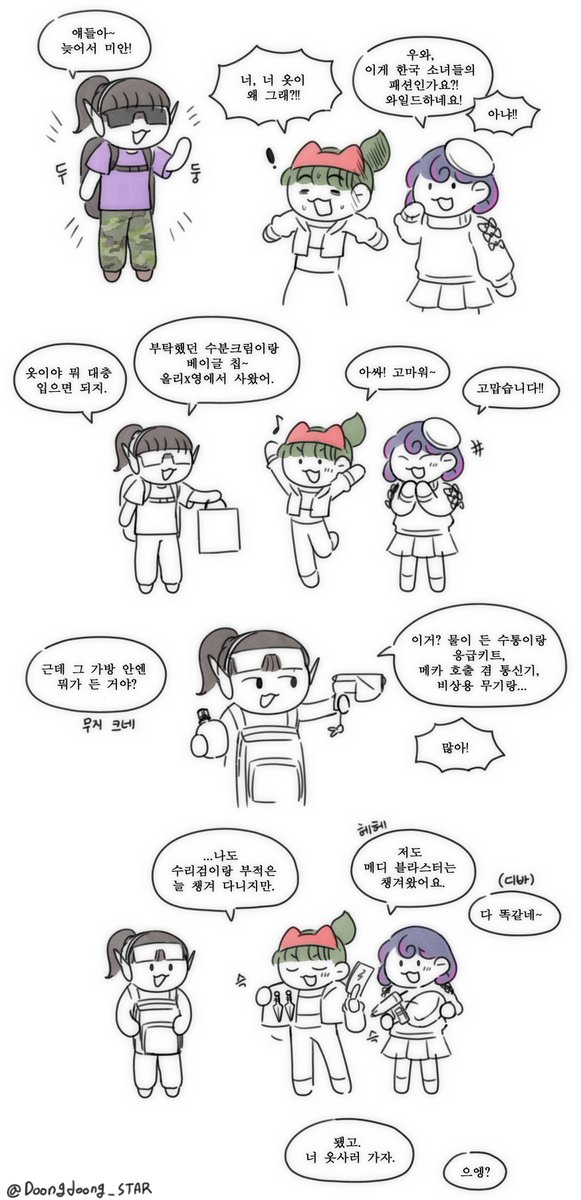 둥둥의 옵치 낙서 tweet media