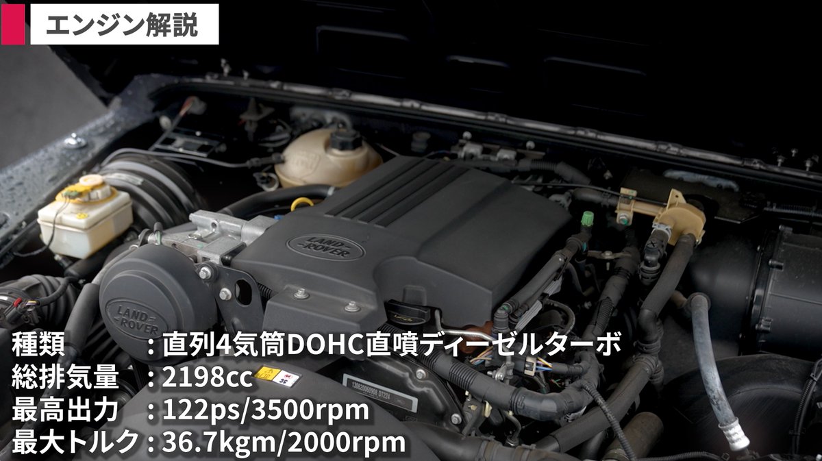 Daisuke_lvlori's tweet image. 先代ディフェンダーの試乗インプレッション動画が公開されました！
年式は2010年代だけど乗り心地は何十年も前に感じられる不思議なクルマでした！
ちなみに2トンの車重で122馬力

ご視聴はこちら👇
youtu.be/XNJuBk-eAUw

#TOPRANK #トップランク