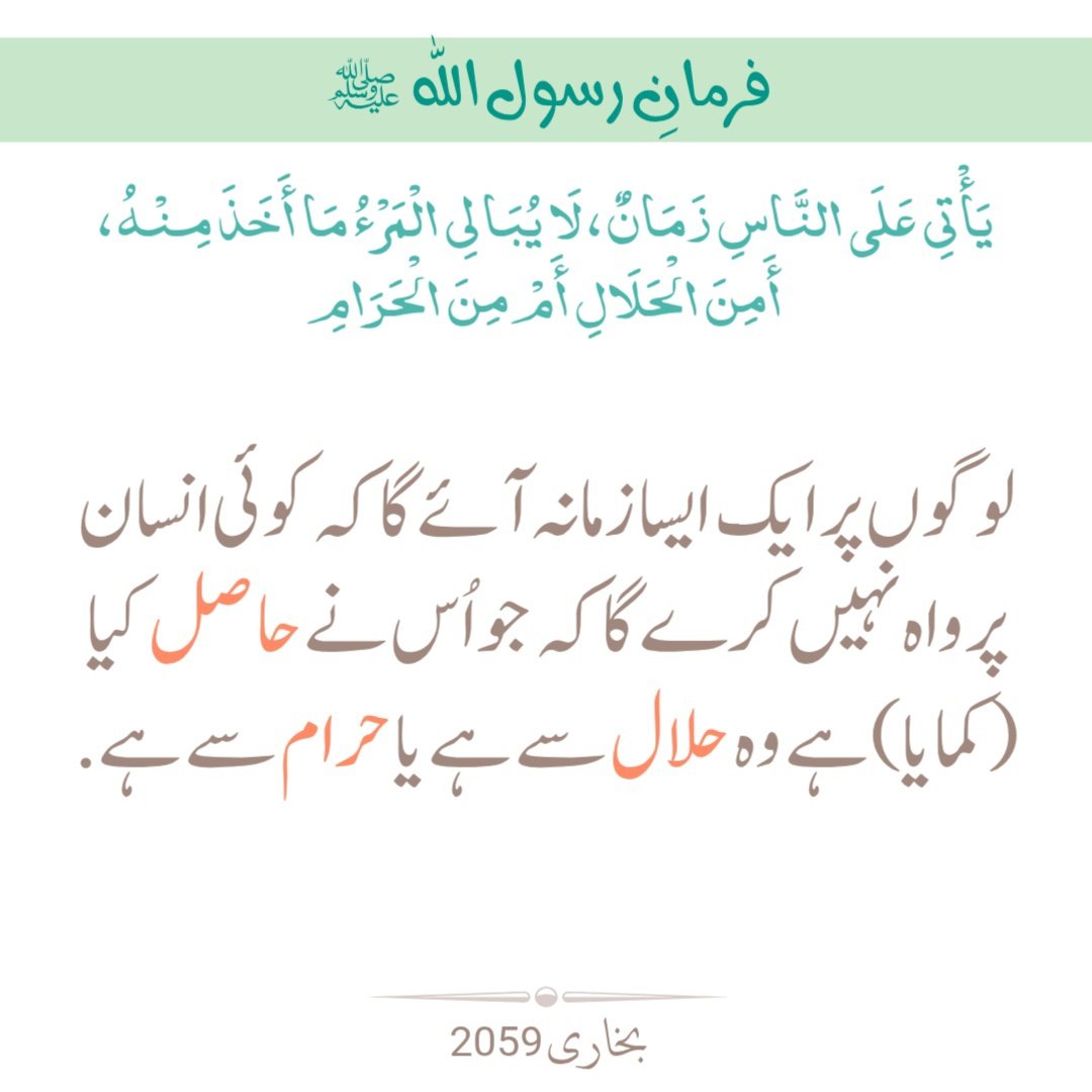 صحِیح حدیثِ نَبوی ﷺ tweet media