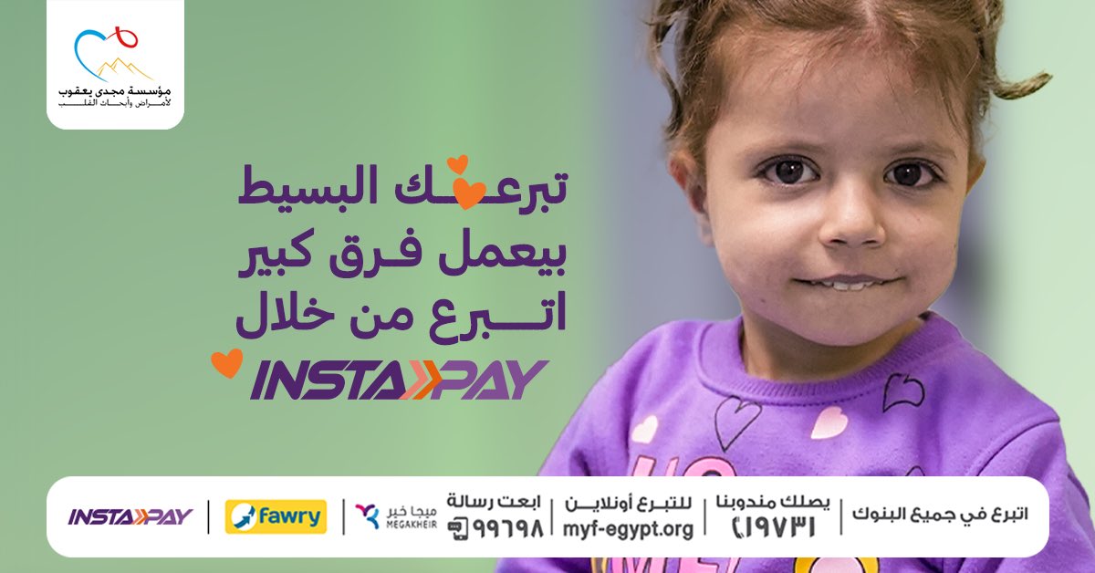 MYFEgypt - مؤسسة مجدى يعقوب للقلب tweet media