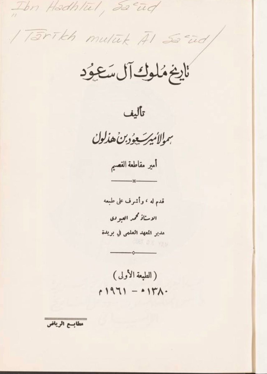 أسرة الصفيان tweet media
