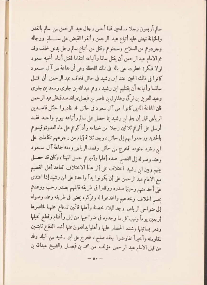 أسرة الصفيان tweet media