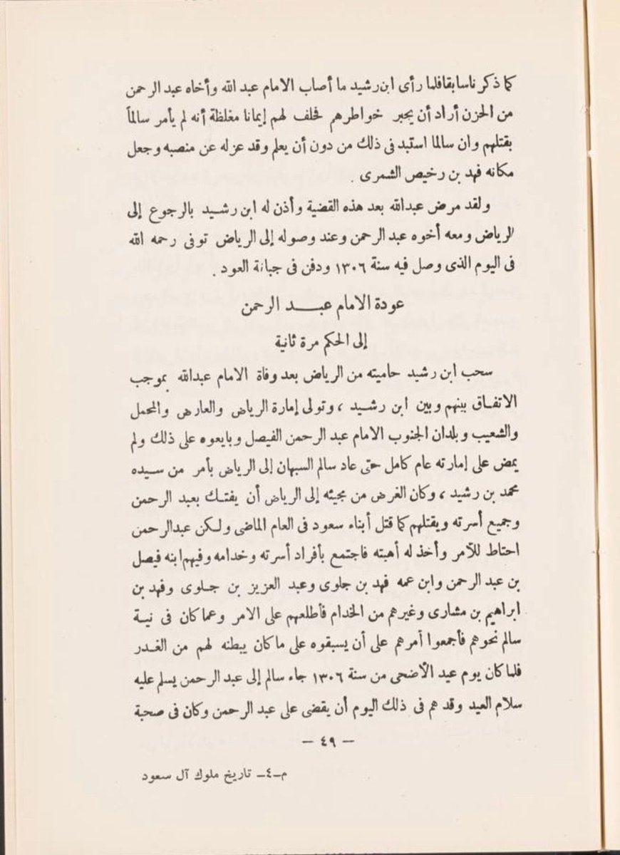 أسرة الصفيان tweet media