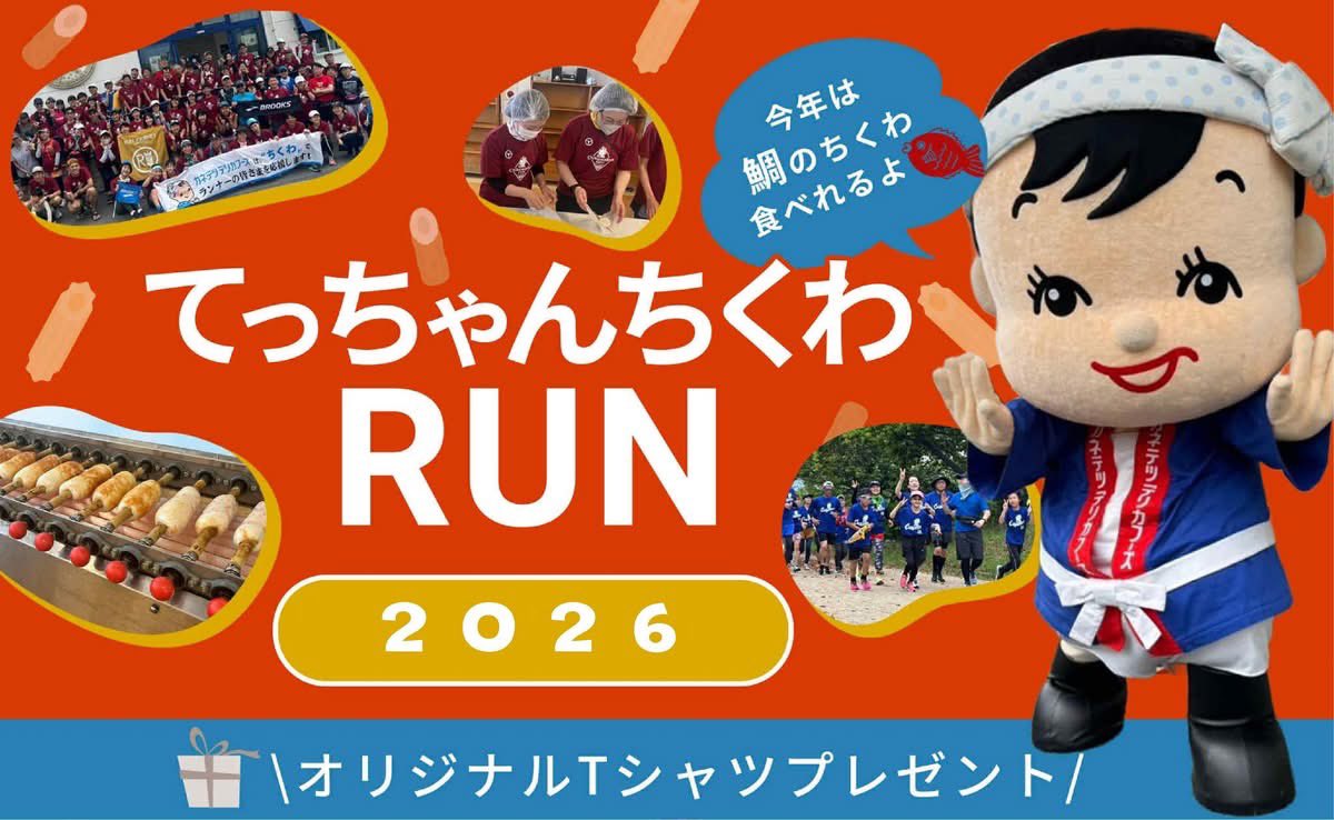 RUN JOURNEY（ランジャーニー） tweet media