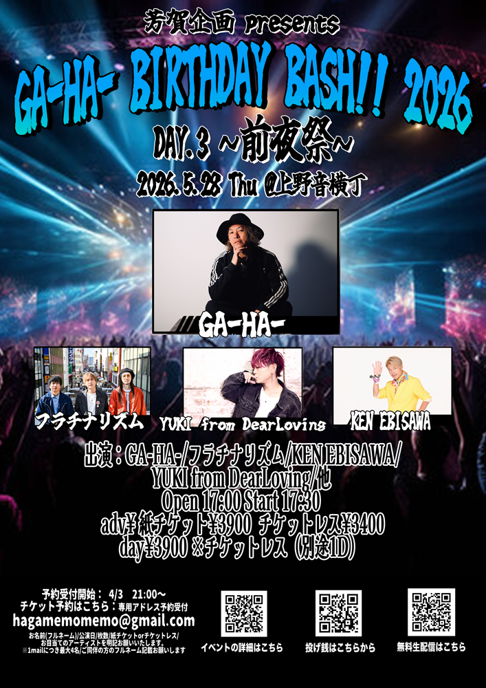 芳賀企画(イベント) tweet media