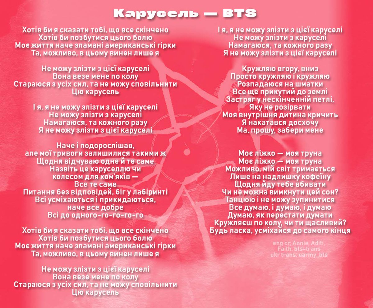 uarmy_bts's tweet photo. @BTS_twt [🎶]

Український переклад пісні @BTS_twt «Merry Go Round» («Карусель») з альбому «ARIRANG»

📎 https://t.co/FeHCczr1t8
 
#BTS_ARIRANG #укртві #BTStranslate #BTSукраїнською #BTS_MerryGoRound https://t.co/PG6hBPNMj9