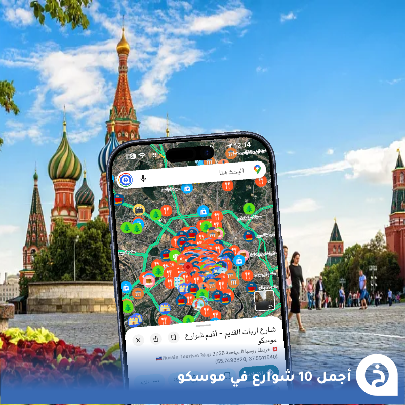 الخرائط السياحية ∣ TᴏᴜʀɪsᴛMᴀᴘs tweet media