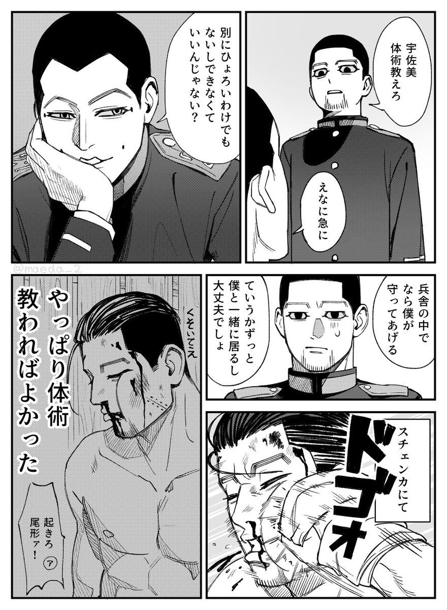 前田2号 tweet media