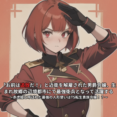 自転車和尚 ネオページ契約作家 tweet media