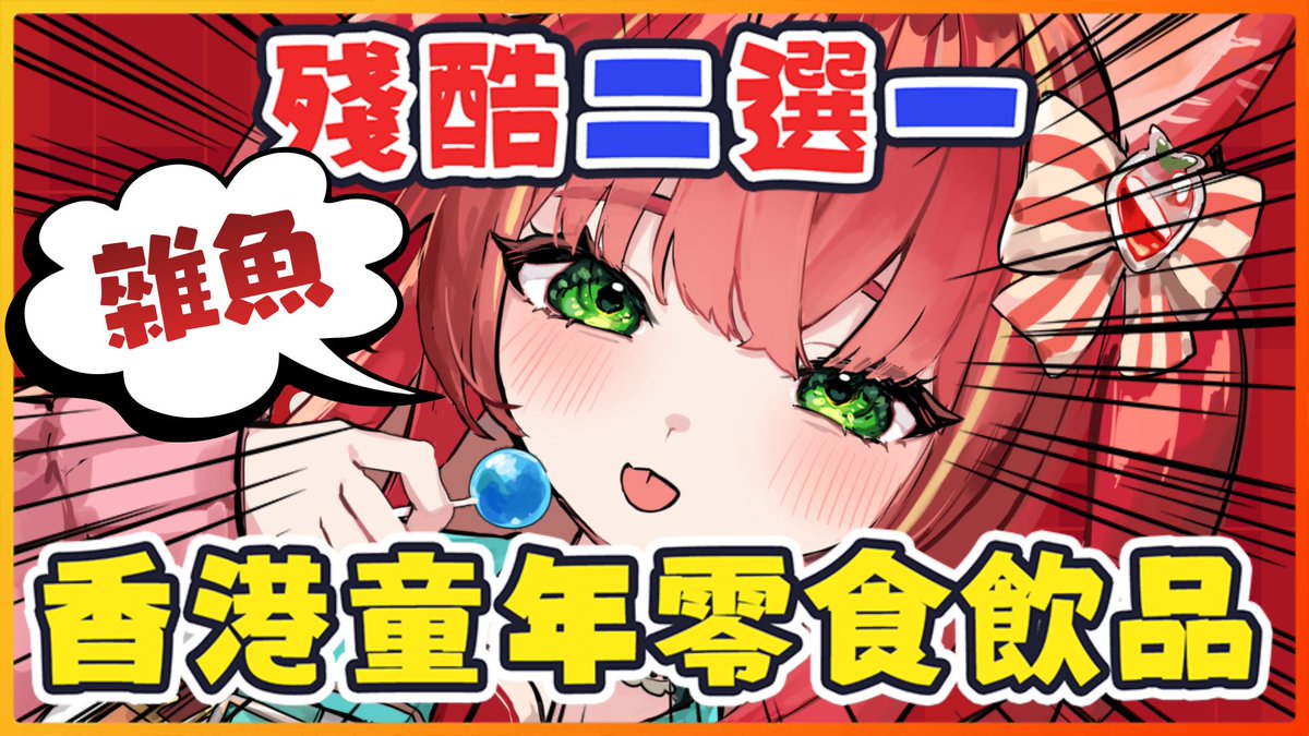 金魚姫&金魚ひり🍓🎶✨ tweet media