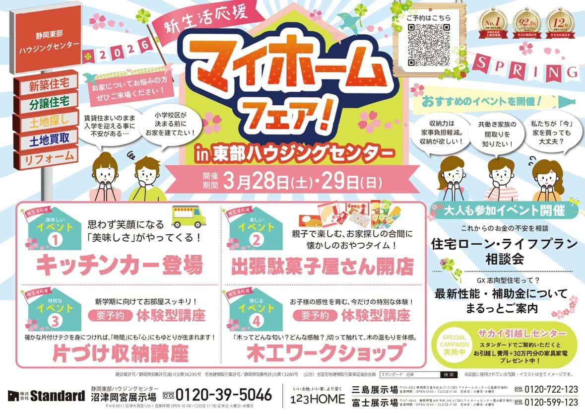 フジパク 富士山博覧会 tweet media