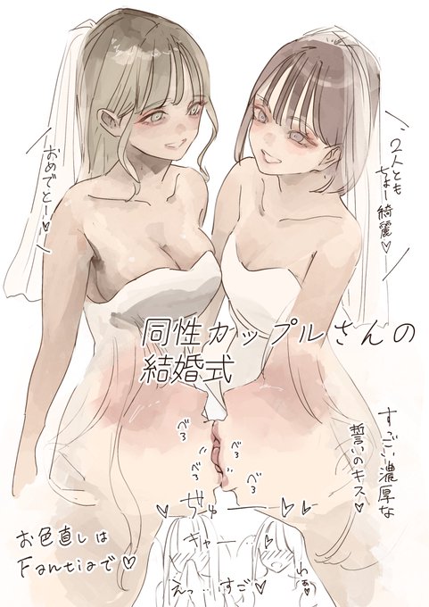 レズカップルの結婚式(お色直し) 