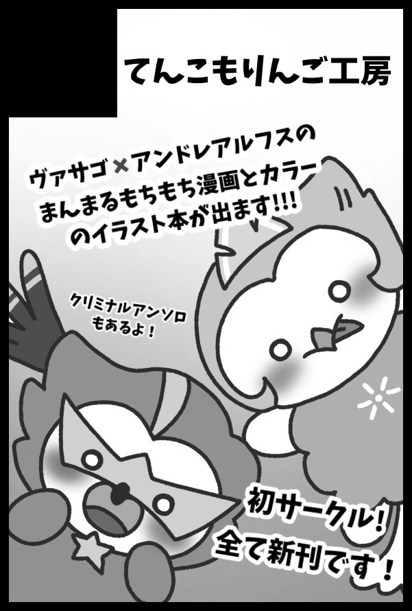 RINGO🍎7月の原稿中 (@apple000r) / Posts / X