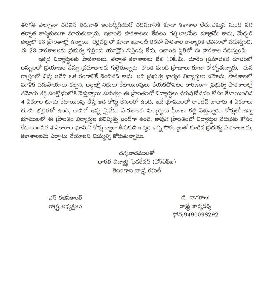 ❇️జవహార్ నగర్ కార్పొరేషన్ పరిధిలోని స్లమ్ క్లస్టర్స్ లో ప్రభుత్వం పాఠశాలలు, జూనియర్ కళాశాల ఏర్పాటు చేయాలని కోరుతూ SFI ఆధ్వర్యంలో తెలంగాణ ముఖ్యమంత్రి <a href="/revanth_anumula/">Revanth Reddy</a> గారికి SFI లేఖ.!!
<a href="/TelanganaCMO/">Telangana CMO</a>
<a href="/edu_commissonTG/">Telangana Education Commission</a> 
<a href="/RahulGandhi/">Rahul Gandhi</a>