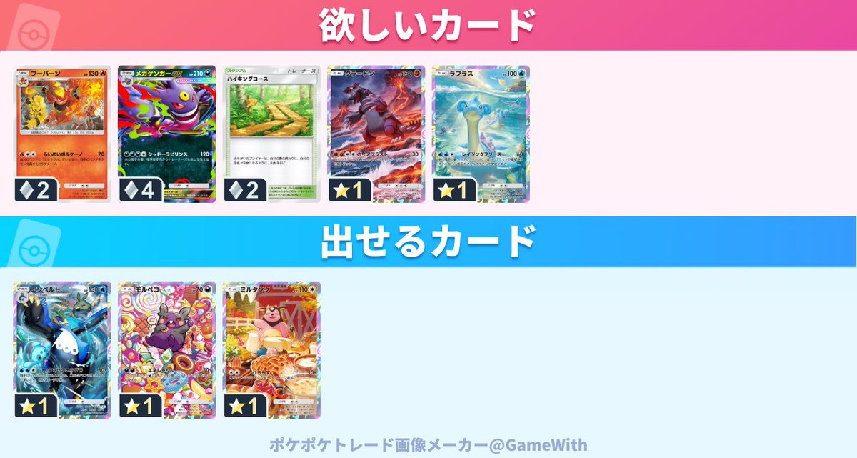 シャドウオブノブコ＠ポケポケ強化中 tweet media