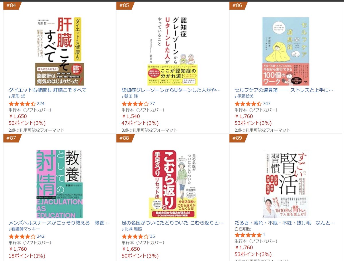 看護師マッキー@18万人YouTube、メンズヘルス専門、教養としての射精＋睡眠 tweet media