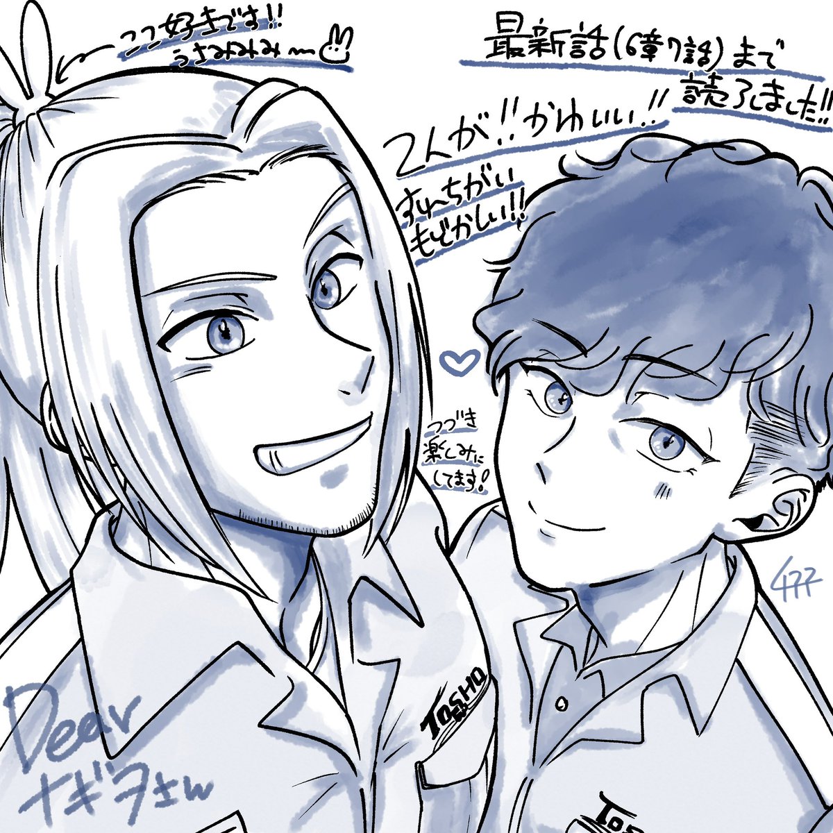 ナギヲ｜『ツミコミ』トラックドライバー漫画 tweet media