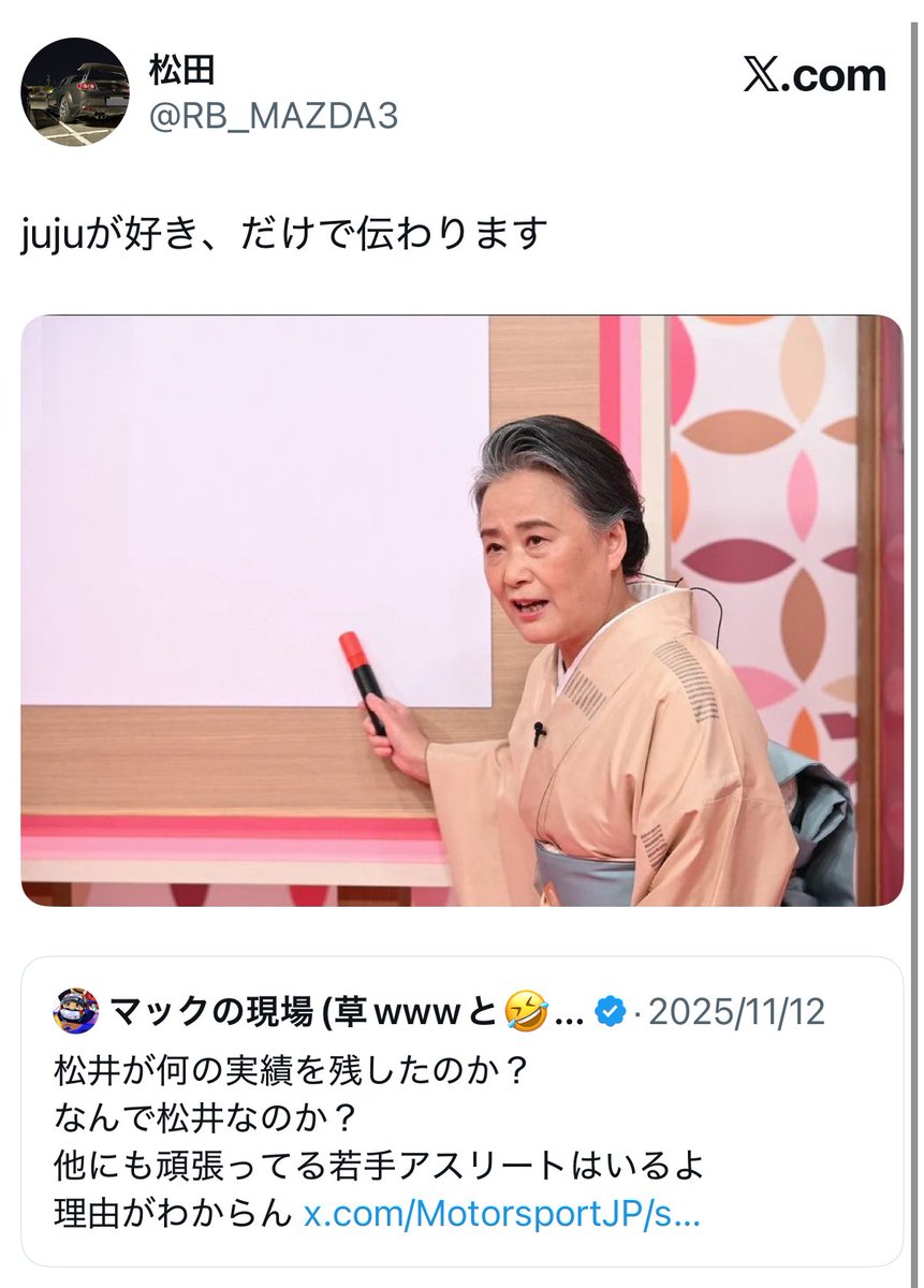 松田 tweet media