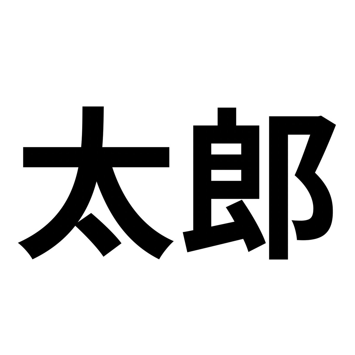 スマイルくん tweet media