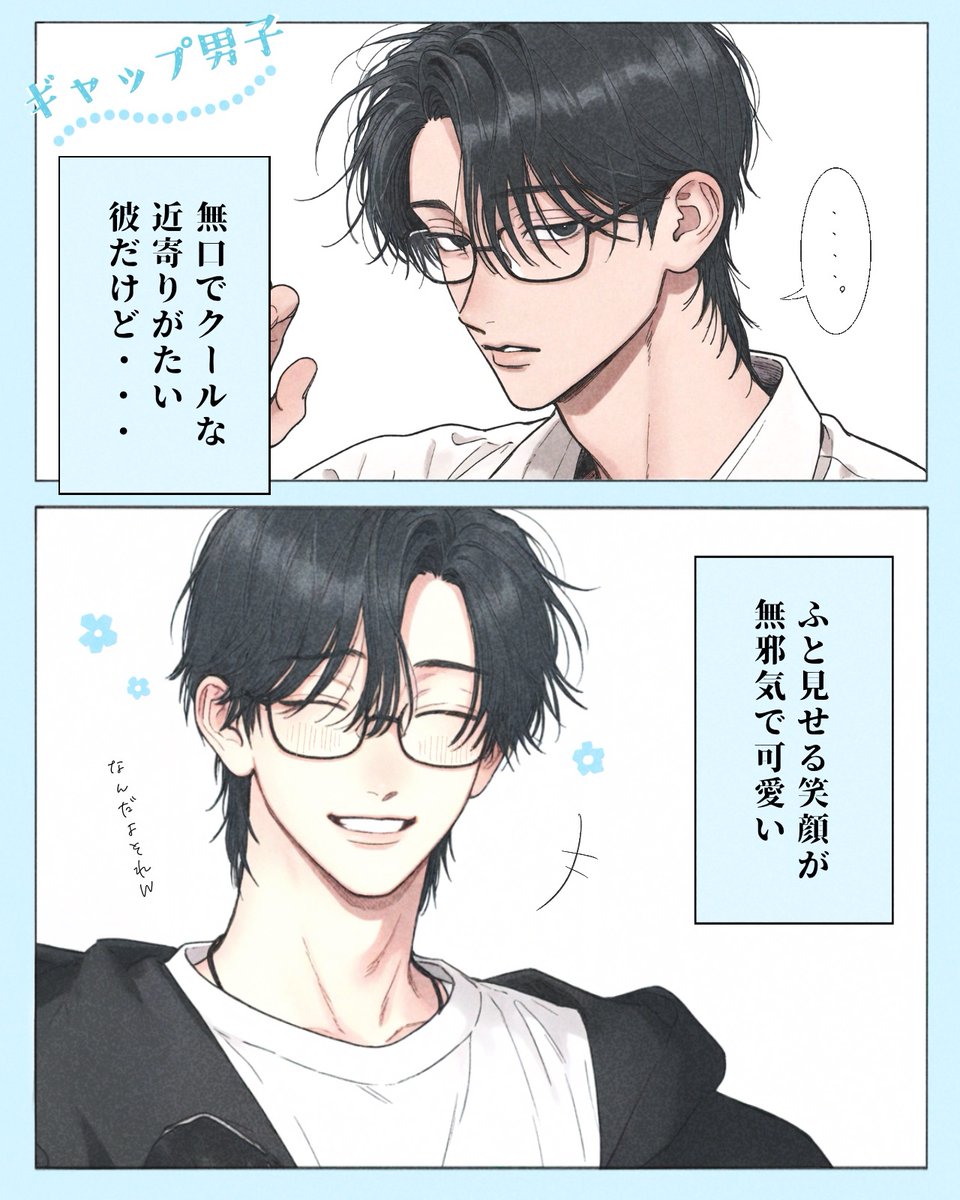 物語彼氏 tweet media