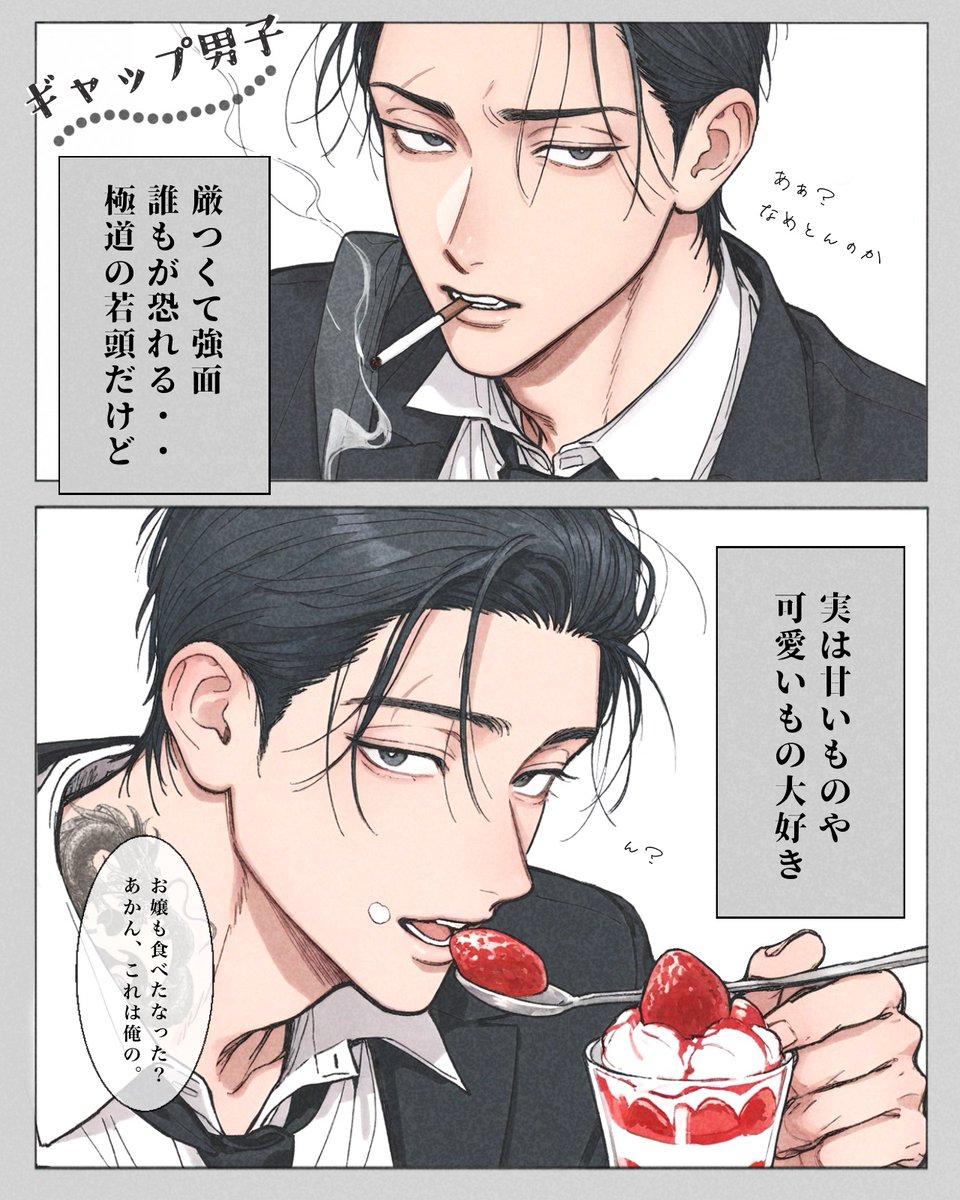 物語彼氏 tweet media