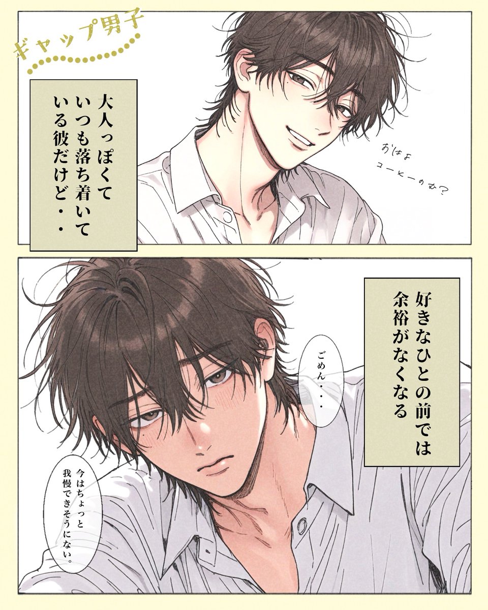 物語彼氏 tweet media