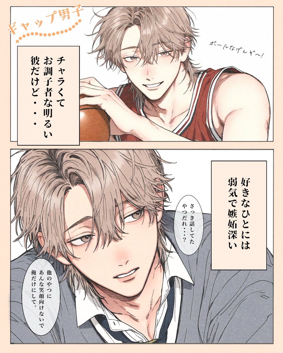 物語彼氏 tweet media