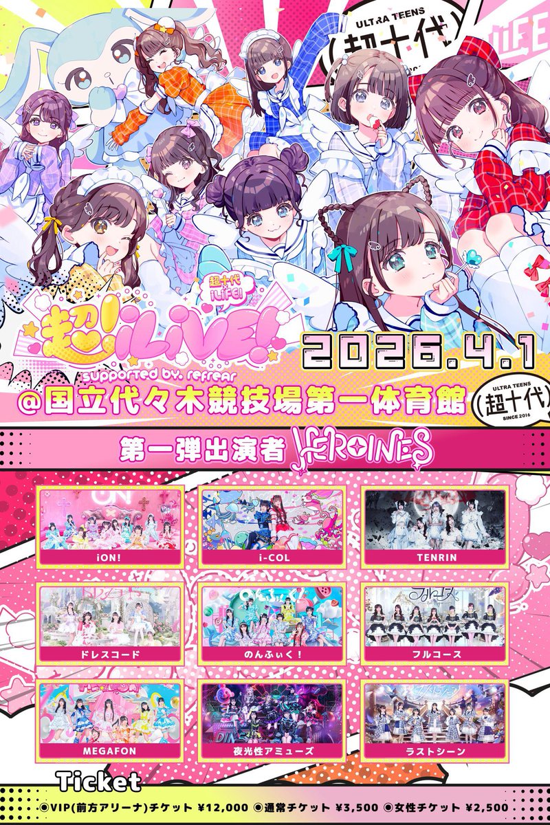 かりん🍨🎀 tweet media