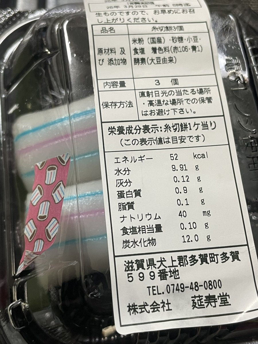 ⭐︎いーちゃん⭐︎貴教のギズモw tweet media