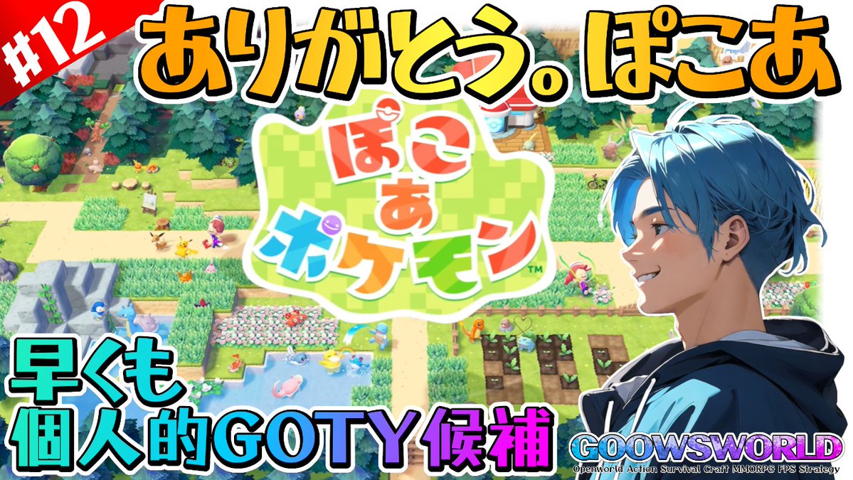 グースワールド tweet media