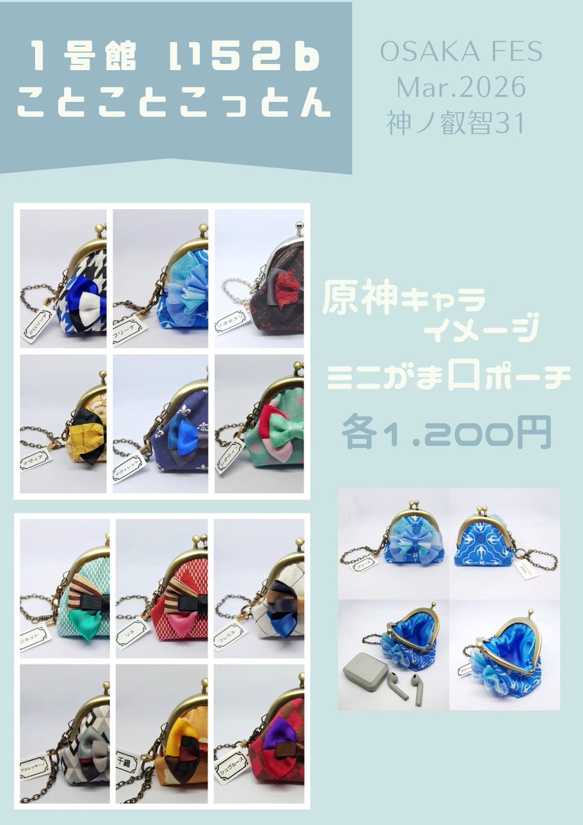 まさき@3/29インテ叡智1号館 い52b tweet media