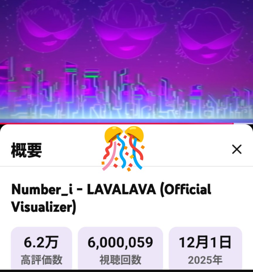 garnet8538's tweet photo. ㊗️#LABALABA_6Mviews
600万回達成おめでとう🎶
🌅🌇🌃の色ことば♡
時の上塗りされていく心情は
朝色茜色が夜を越える
ことばのスケッチの時系列♡
どこまでも乗り合う
♾️の昇りいくその先に
微笑む空🎶
#LABALABA
#Number_i_LABALABA https://t.co/LsBCXQcxzU