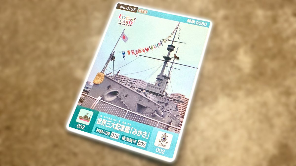 公式】ロゲットカード（LOGet!CARD）全国統一観光スポットカード