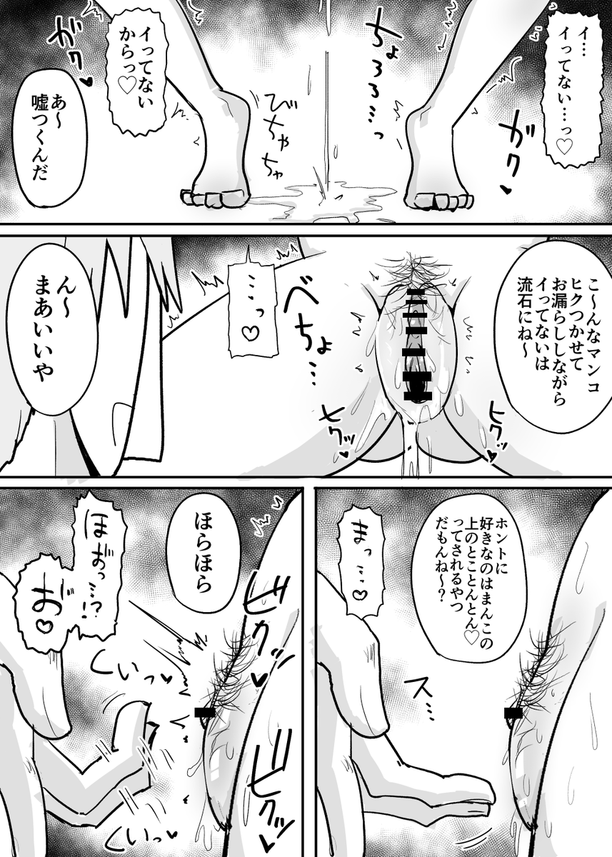 エア手マンで無様イキするアンナちゃん(1/2) 