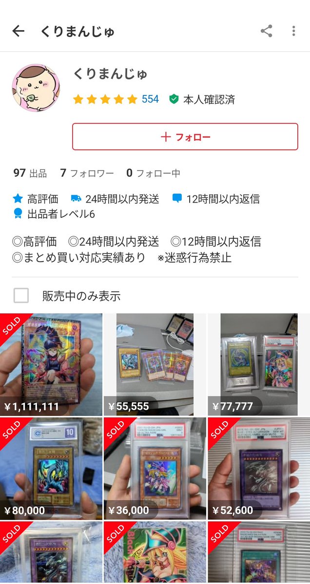 無限秘蔵レリブル将軍 tweet media