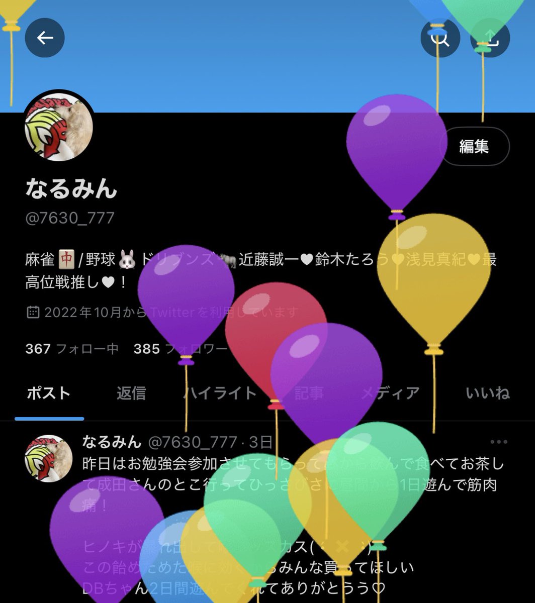 なるみん tweet media