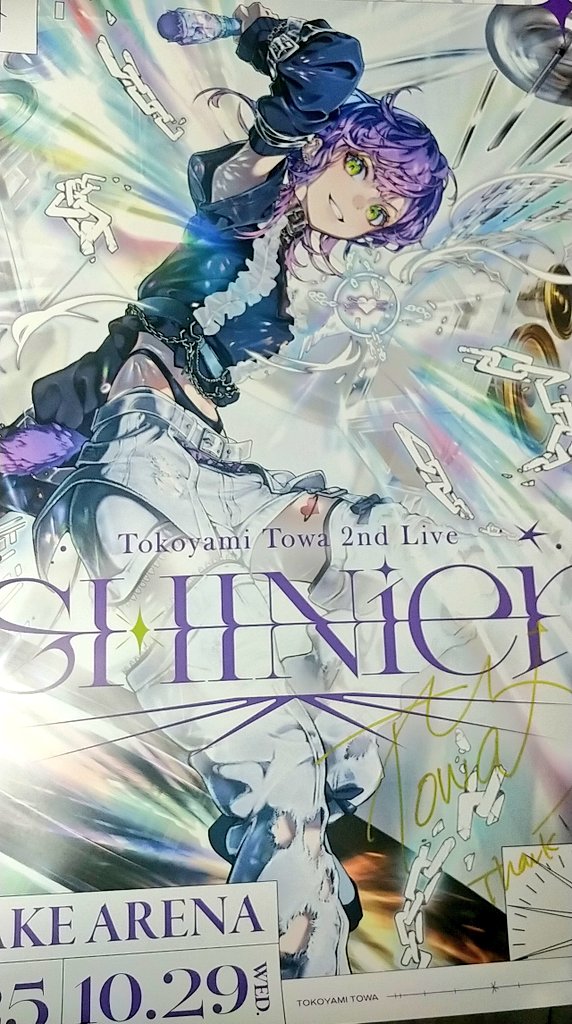 うおおおー！！！！！ トワ様直筆サイン入りのSHINierポスター届いた
