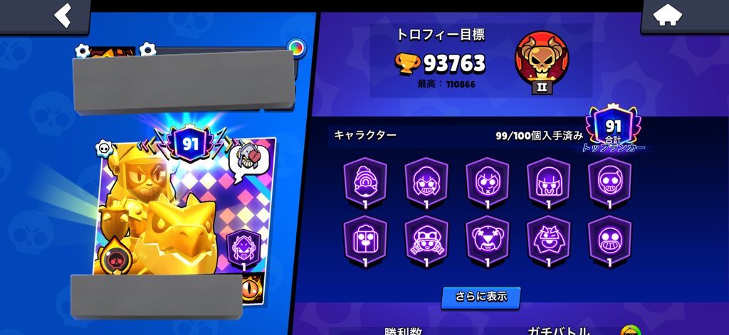 まーふ【ブロスタ常時買取】 tweet media