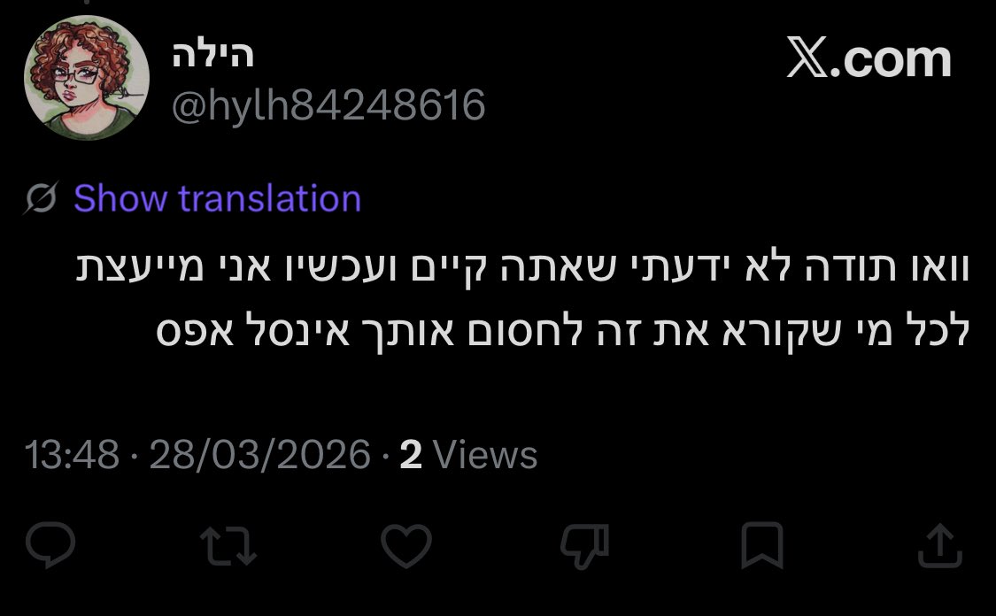 הַשּׁוֹאֵל tweet media