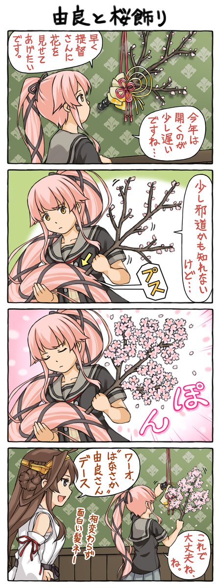 須田@お絵描きfan tweet media