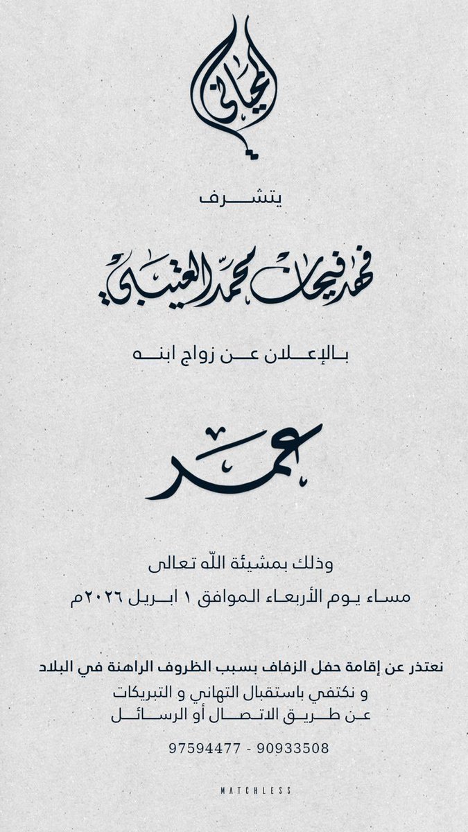 موقع عتيبة الرسمي tweet media