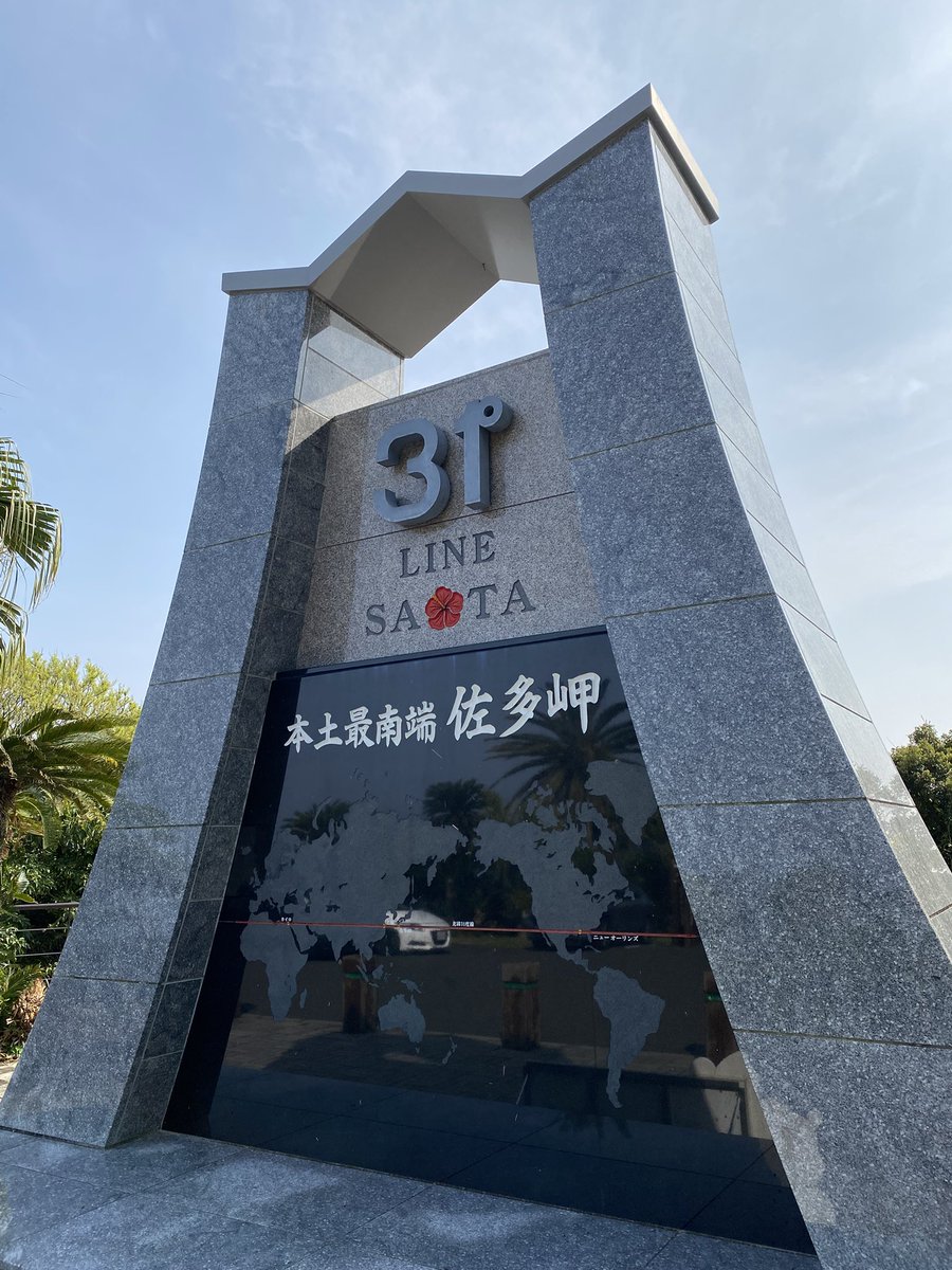 Sleep Deeply＠日本一周中 tweet media