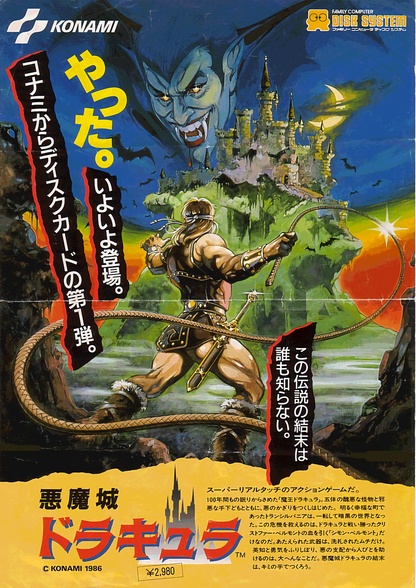 ahl9's tweet image. Kultttttttttttt ! #Konami #Nintendo #Famicom #Retrogaming