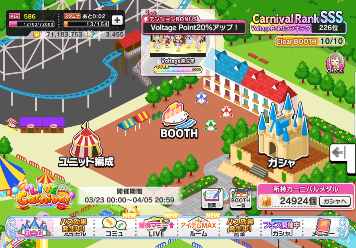 wrenchPriConne's tweet photo. カーニバル、とりあえずブース全部埋め☆ #デレステ https://t.co/059PhIu1Z2